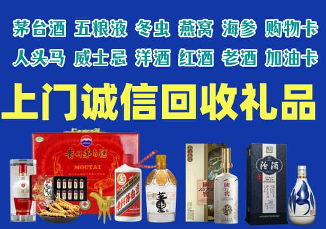 双清烟酒回收店