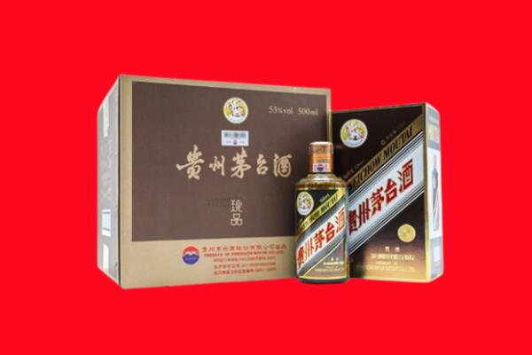 双清上门回收珍品茅台酒